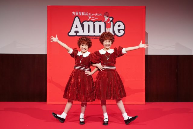 丸美屋食品ミュージカル Annie アニー 公式プログラム 2010