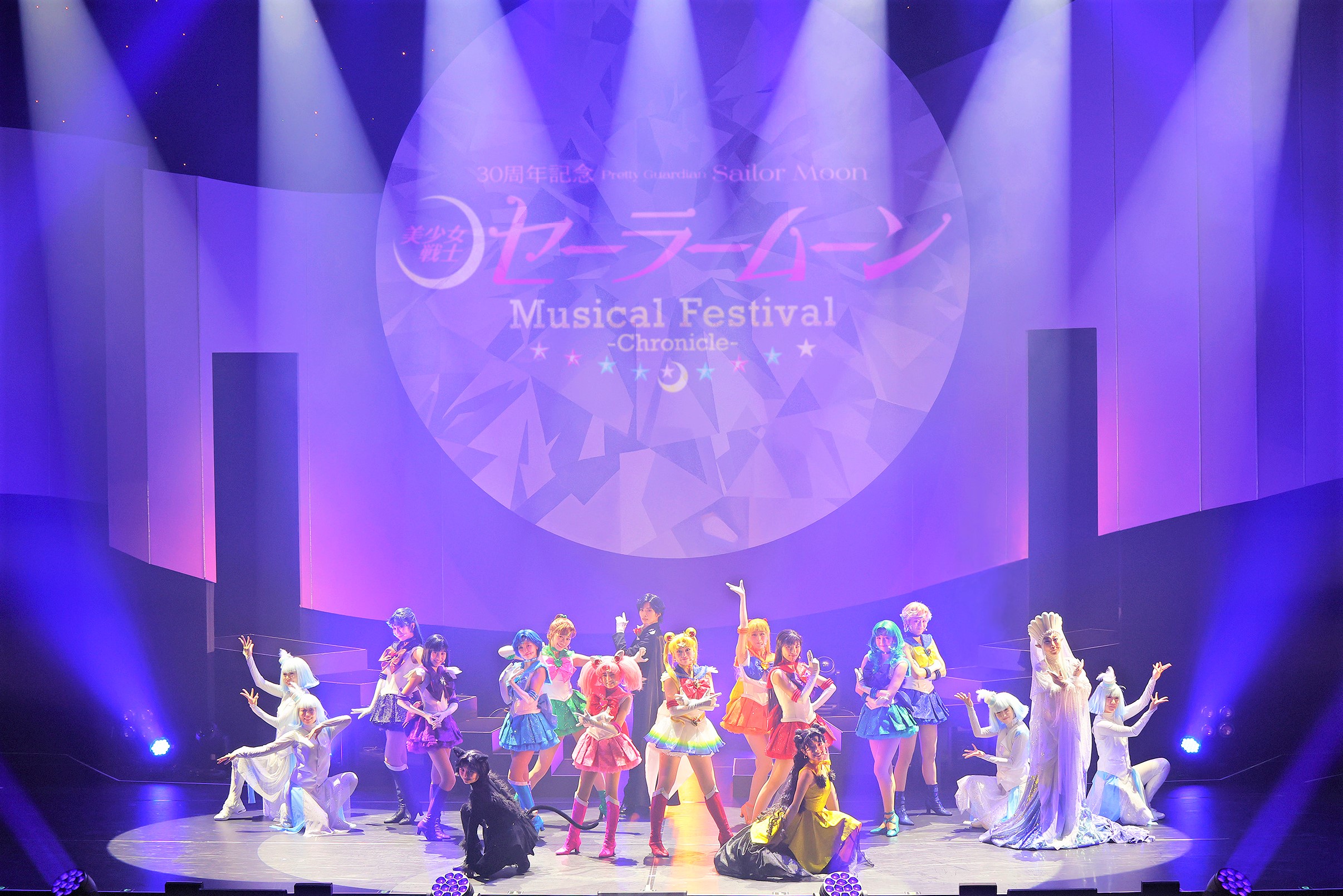 ミュージカル「美少女戦士セーラームーン」30周年記念 Musical 