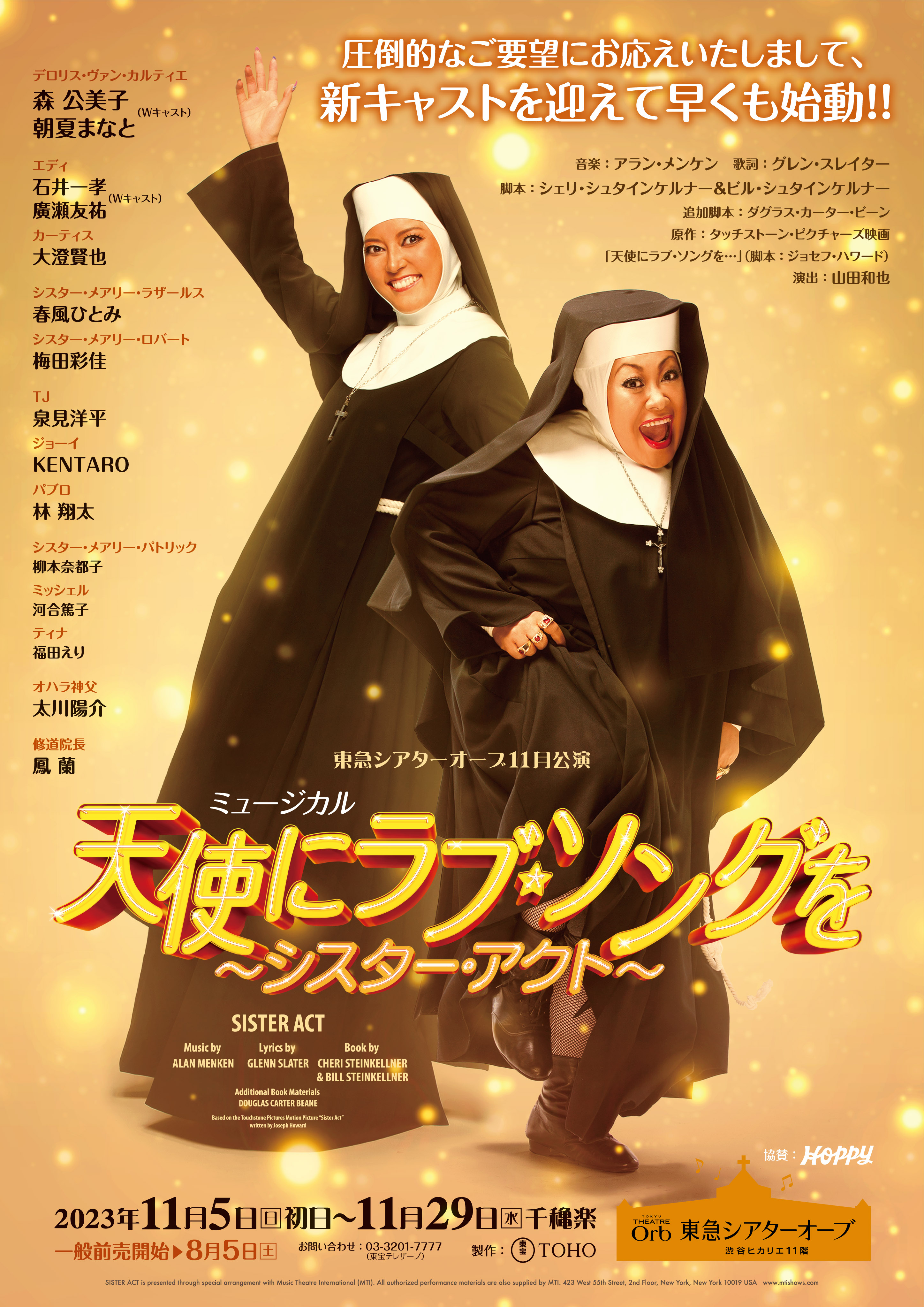 天使にラブ・ソングを　USオリジナル映画ポスター 天使にラブ・ソングを… (1992) - ポスター画像 — The Movie